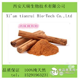 西安肉桂粉植物提取物招商 天然原料的綠色商機