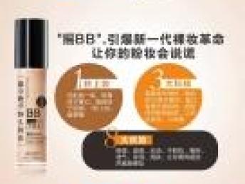 白皙搖BB 6天銷售3千萬的護(hù)膚革命，誠邀加盟代理共拓市場