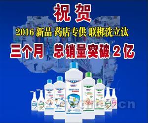 聯(lián)梆洗立汰洗衣液 產(chǎn)品詳情與招商代理信息全解析