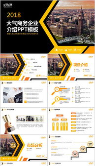 數(shù)碼產(chǎn)品廣告PPT設(shè)計全攻略 素材、模板與代理服務(wù)解析