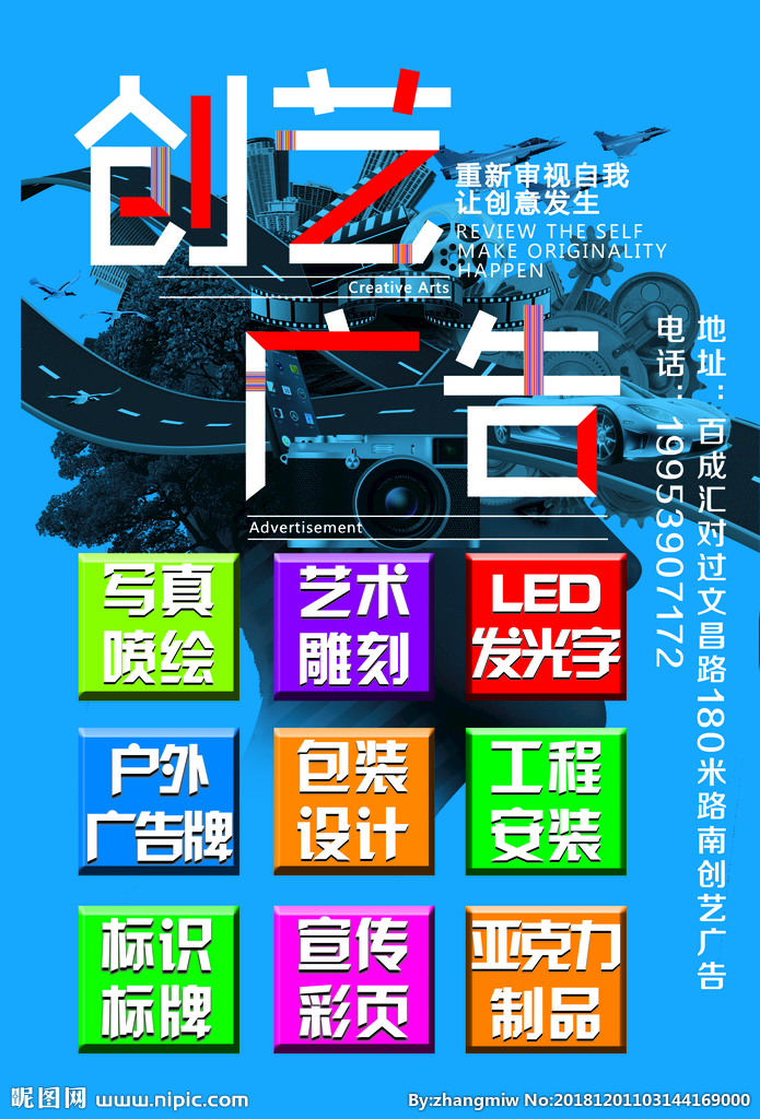 創(chuàng)意為翼，營銷為王 廣告公司宣傳彩頁設(shè)計的藝術(shù)與策略