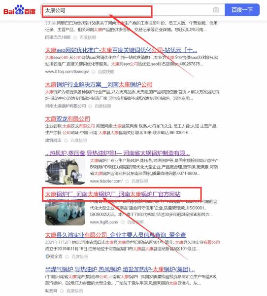 河南省*鍋鍋爐集團B級鍋爐產品網站優(yōu)化效果與排名提升展示